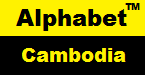 Alphabet Cambodia