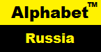 Alphabet Russia